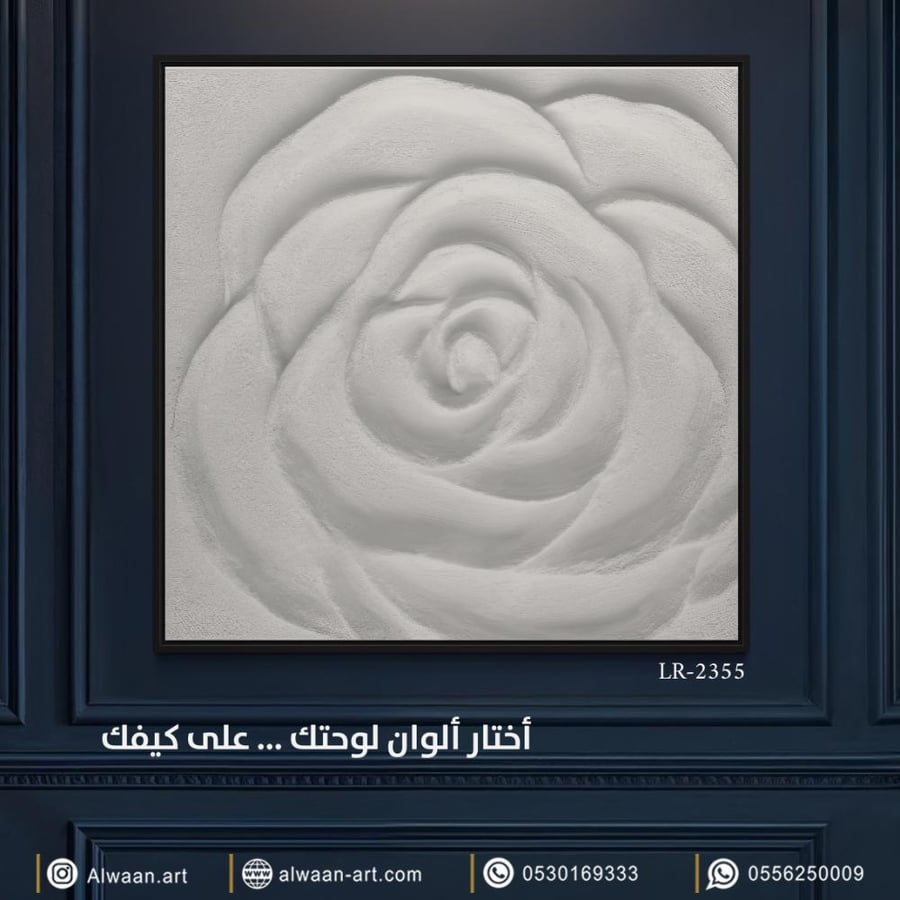 لوحة جدارية كانفس