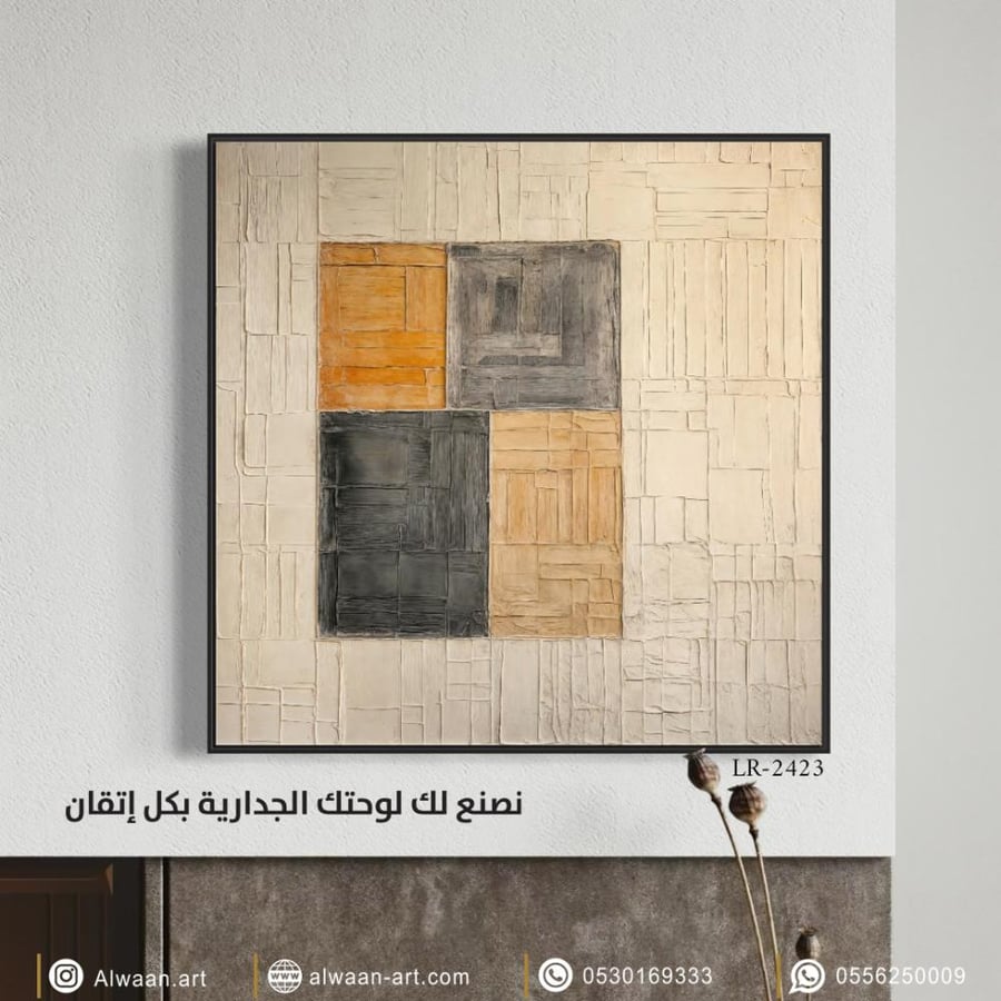 لوحة جدارية كانفس