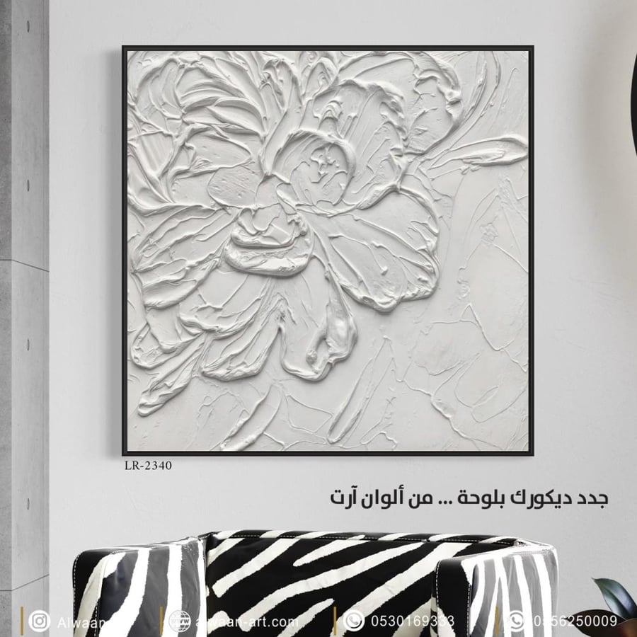 لوحة جدارية كانفس