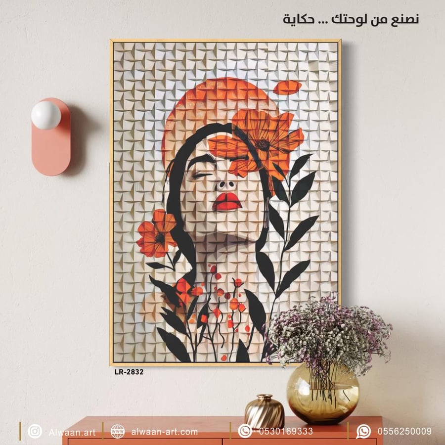 لوحة جدارية كانفس