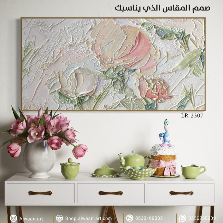 لوحة جدارية كانفس