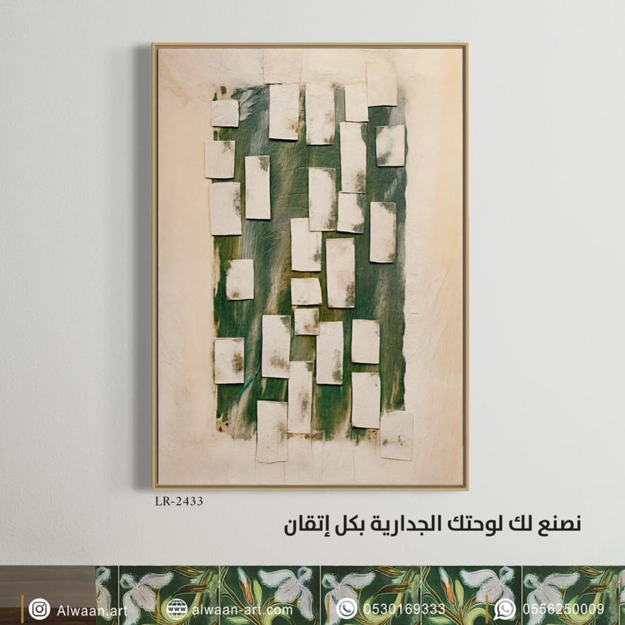 لوحة جدارية كانفس
