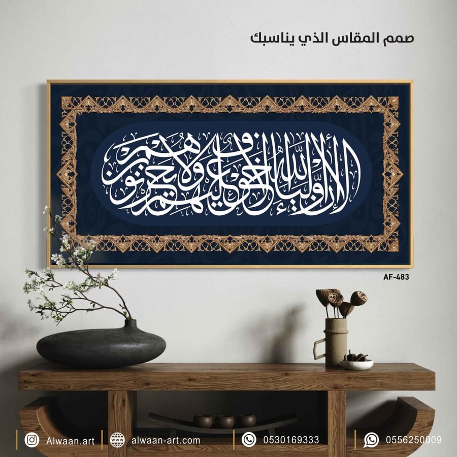 لوحة جدارية كانفس