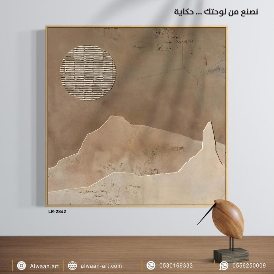 لوحة جدارية كانفس