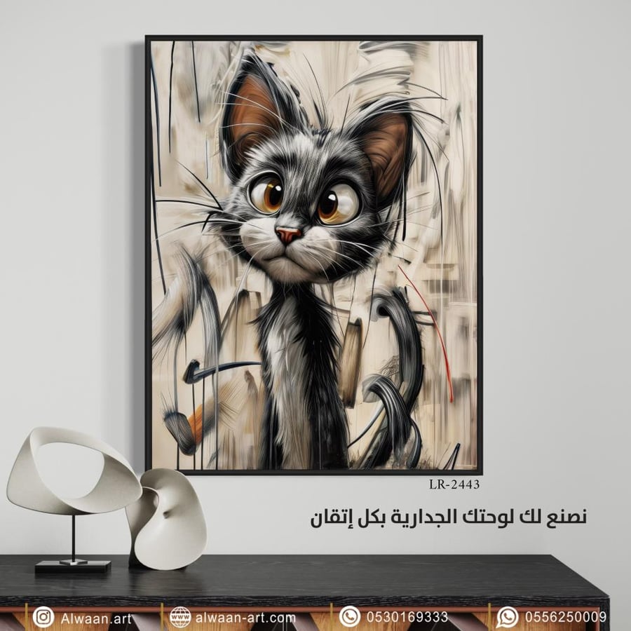 لوحة جدارية كانفس