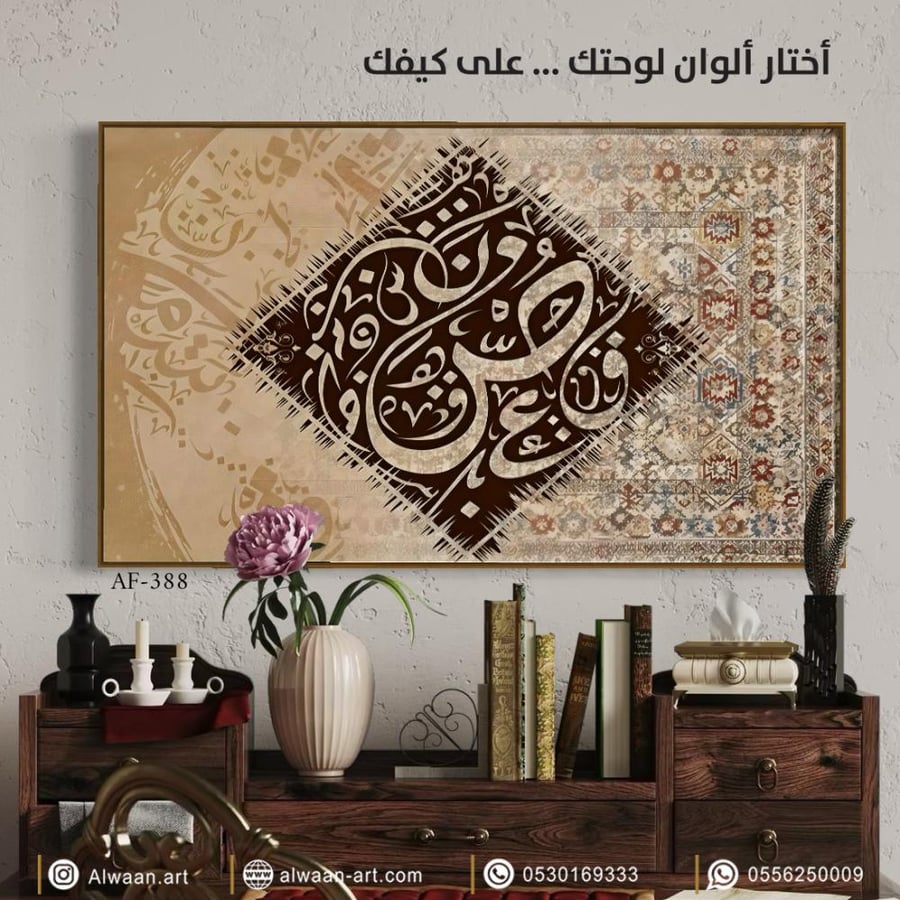 لوحة جدارية كانفس
