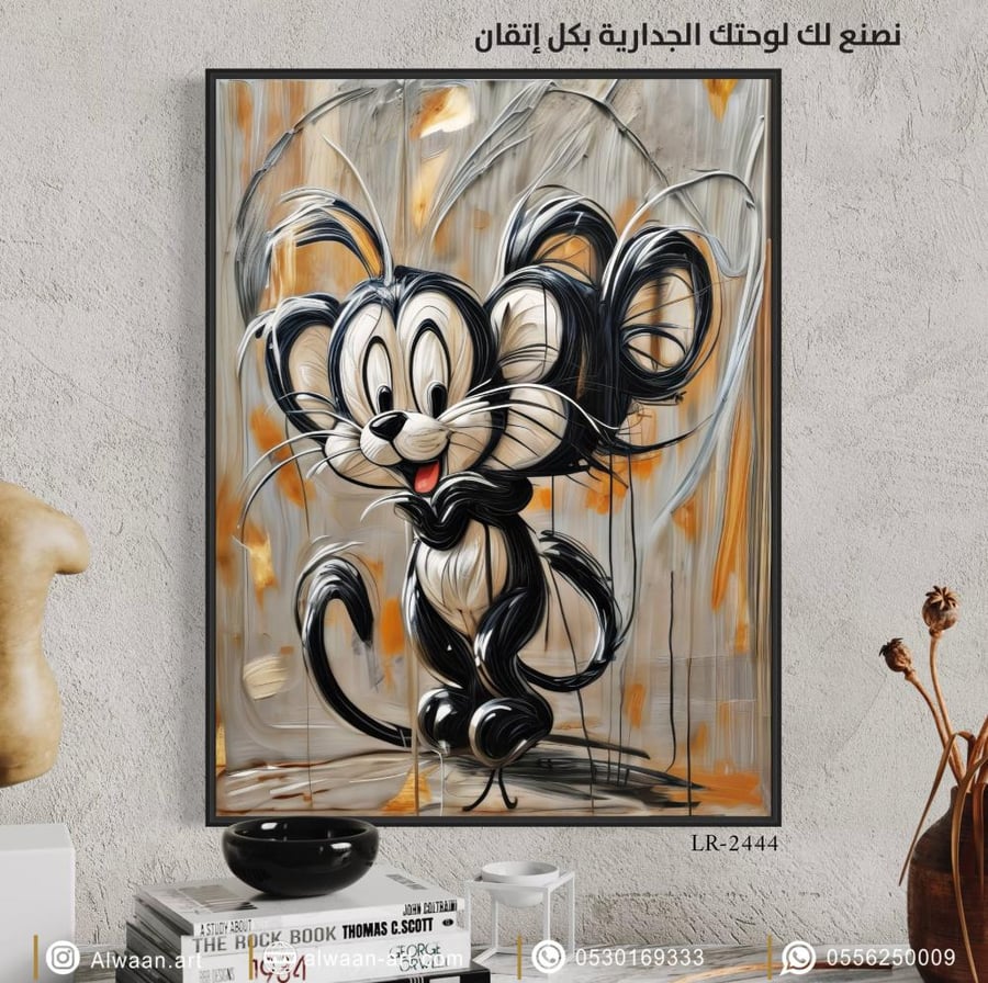 لوحة جدارية كانفس