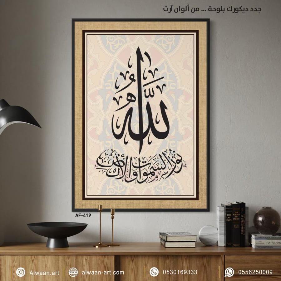 لوحة جدارية كانفس