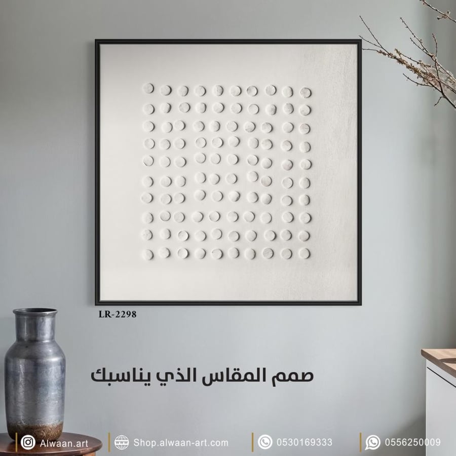 لوحة جدارية كانفس
