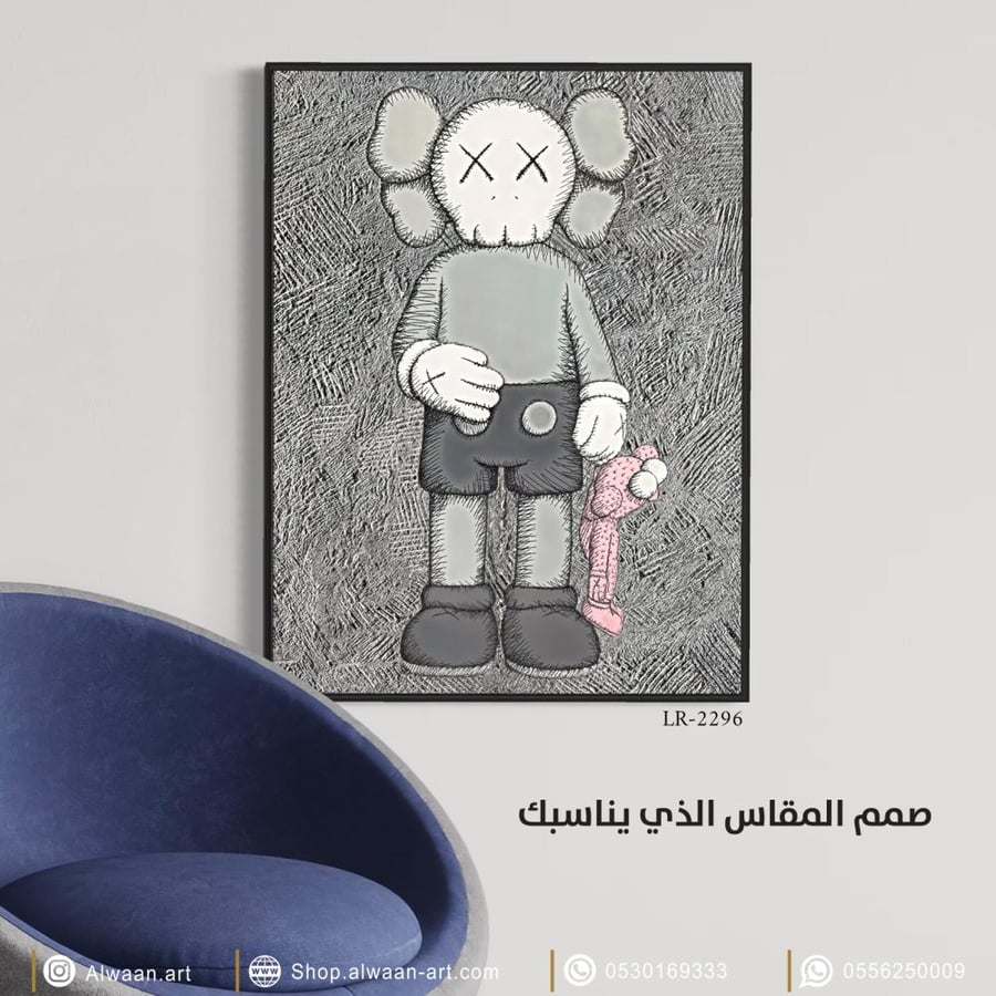 لوحة جدارية كانفس