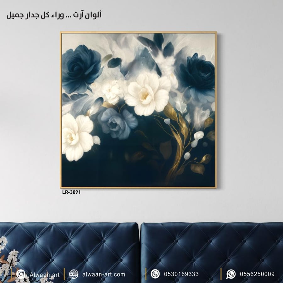لوحة جدارية كانفس