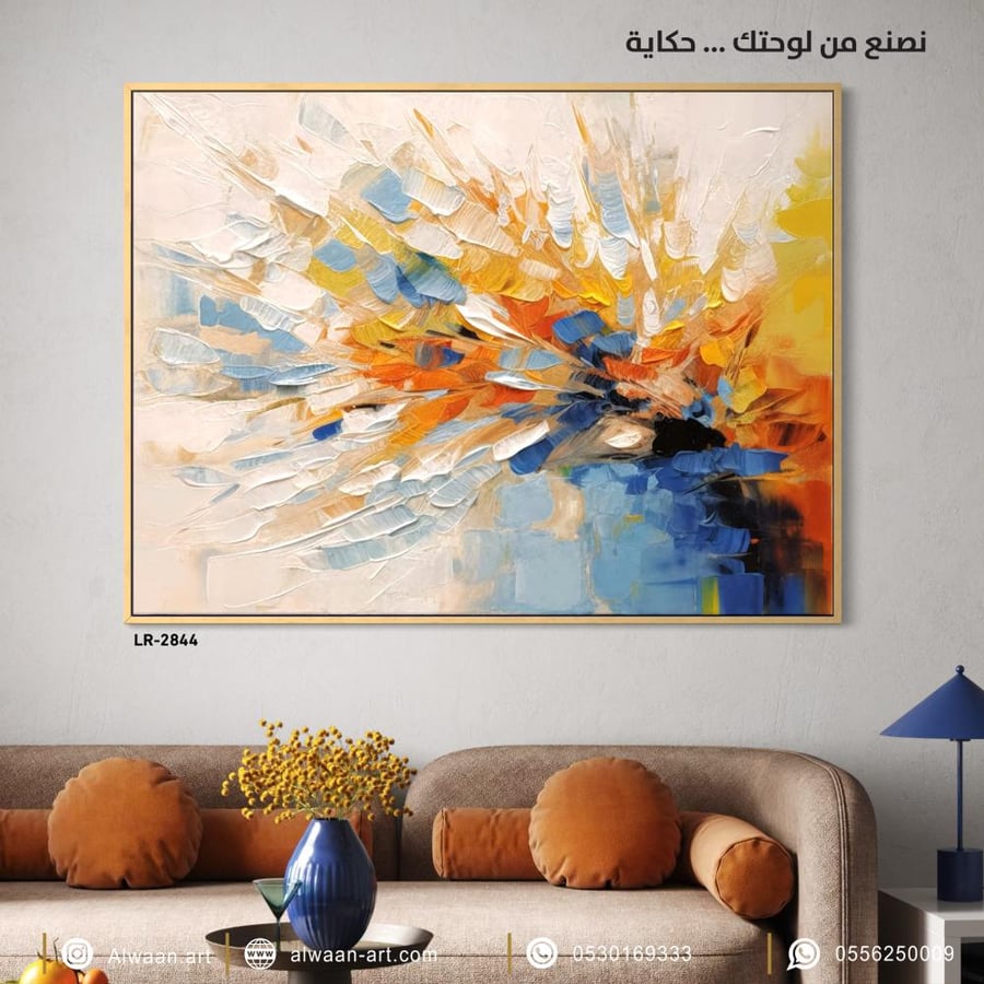 لوحة جدارية كانفس