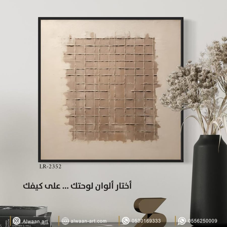 لوحة جدارية كانفس