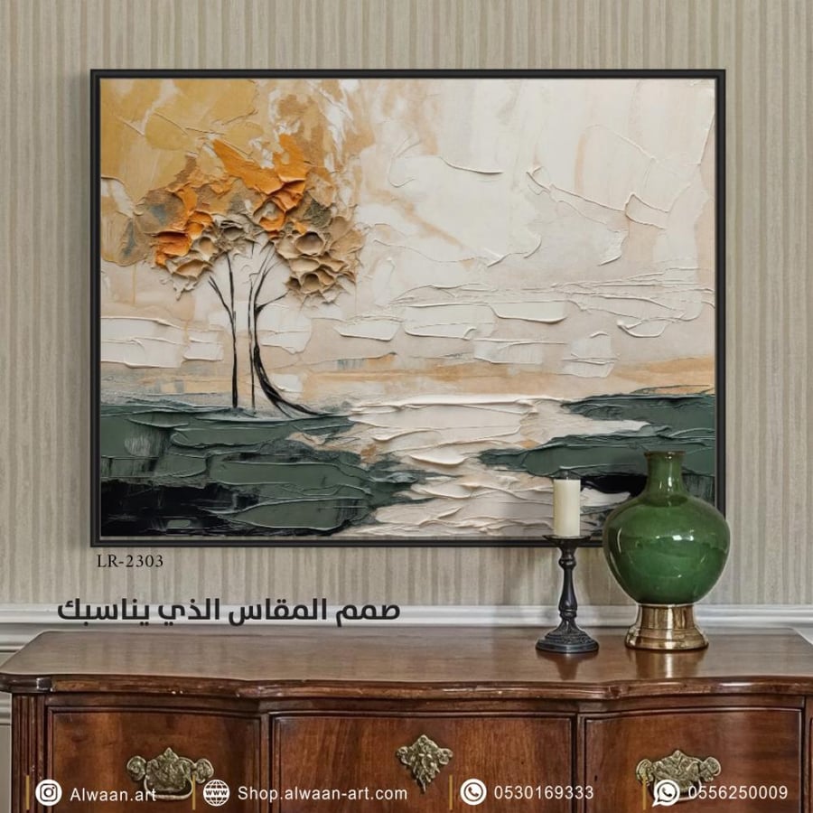 لوحة جدارية كانفس