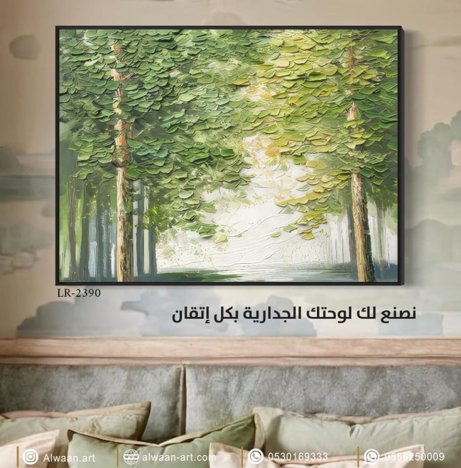 لوحة جدارية كانفس