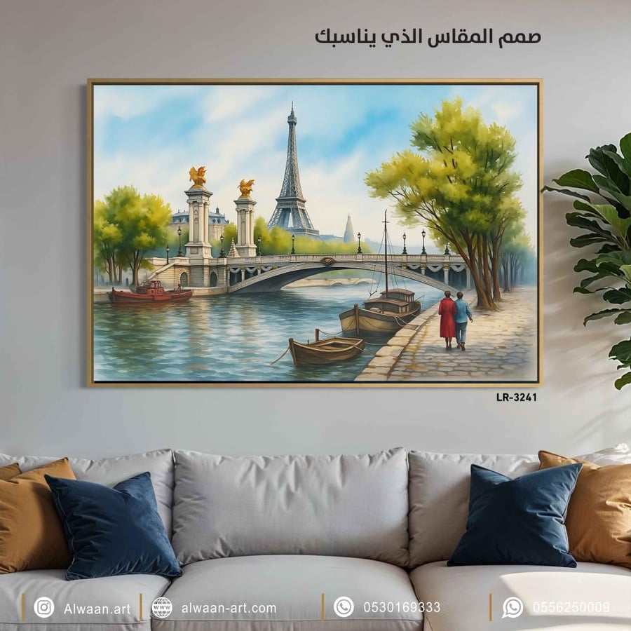 لوحة جدارية كانفس
