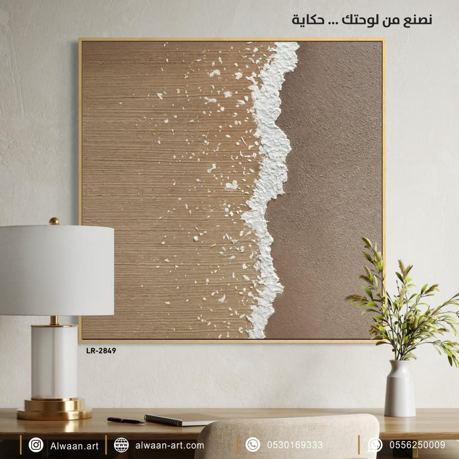 لوحة جدارية كانفس