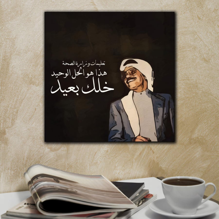 لوحة جدارية كانفس - شخصيات فنية