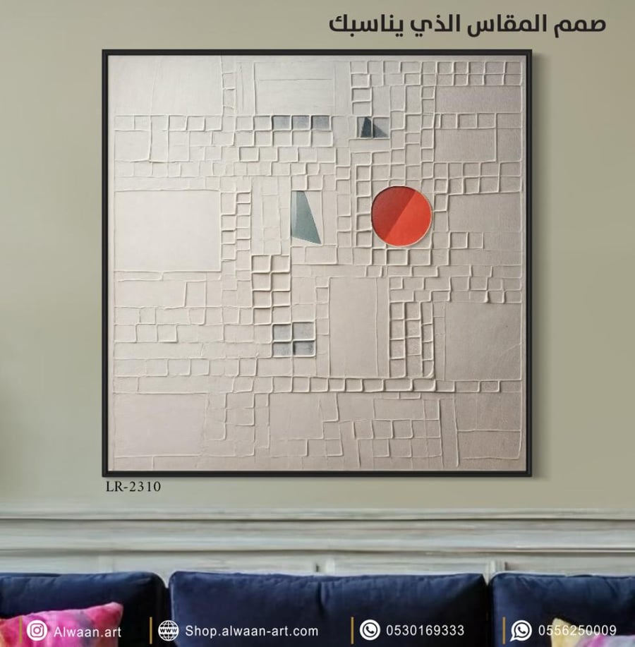 لوحة جدارية كانفس
