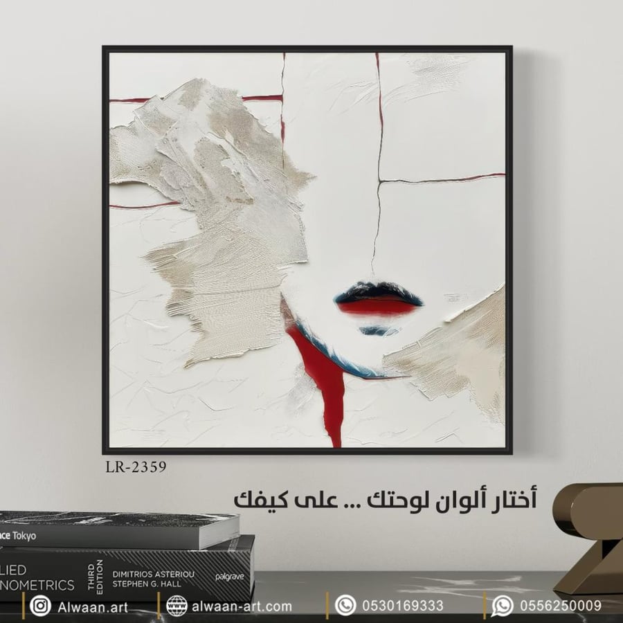 لوحة جدارية كانفس