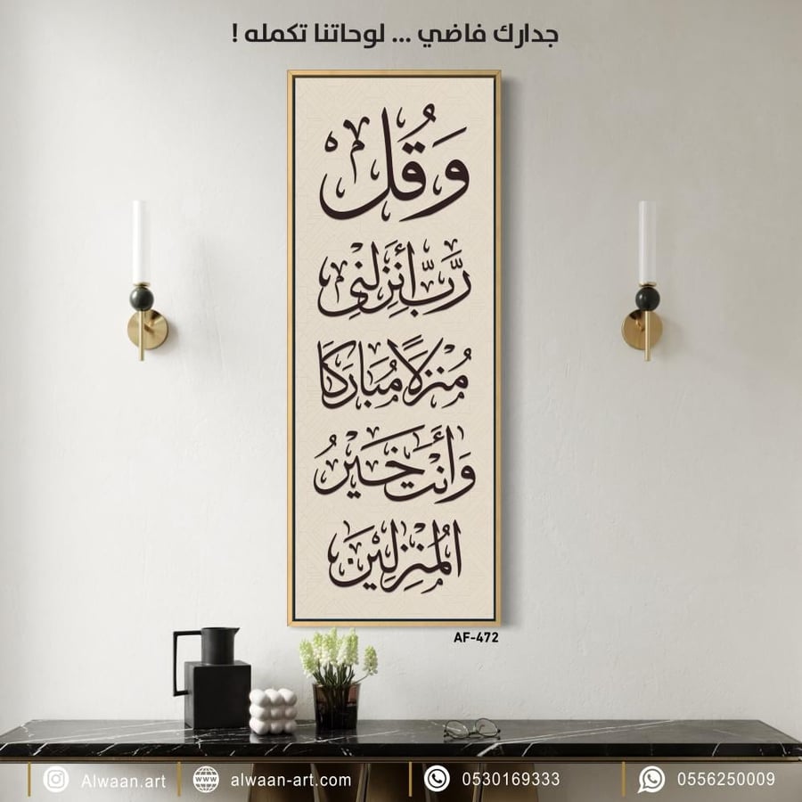 لوحة جدارية كانفس
