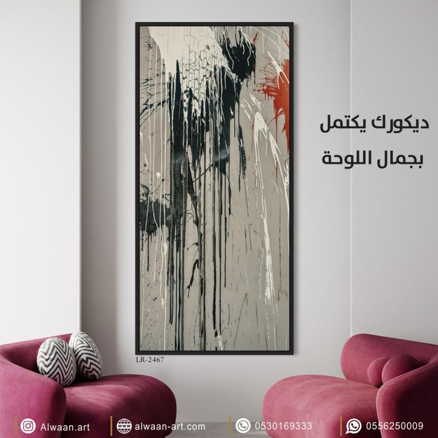 لوحة جدارية كانفس