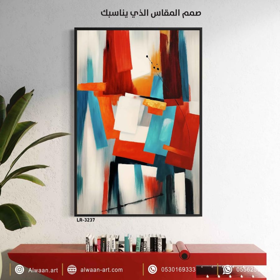 لوحة جدارية كانفس