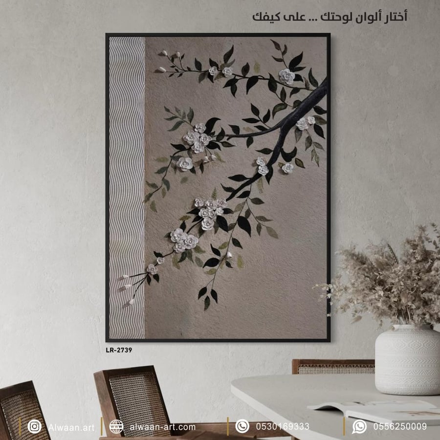 Wall canvas mural
