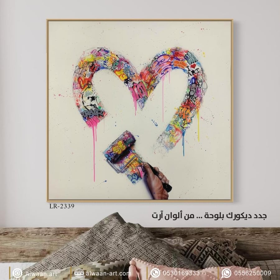 لوحة جدارية كانفس