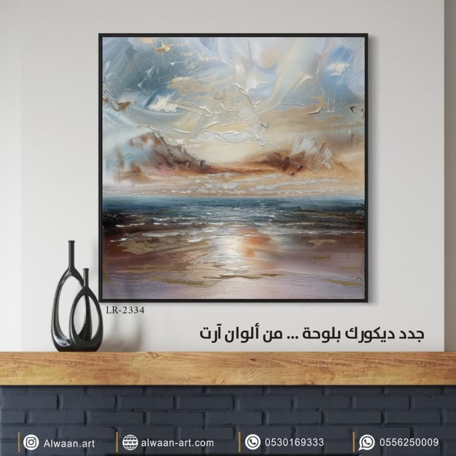 لوحة جدارية كانفس