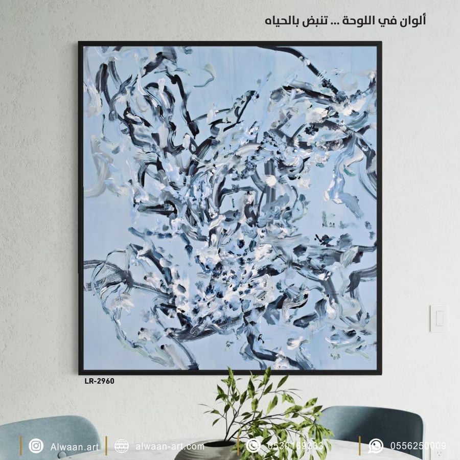 لوحة جدارية كانفس