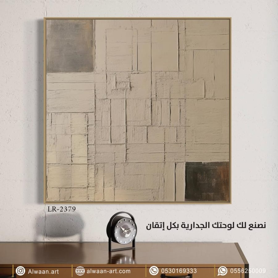 لوحة جدارية كانفس