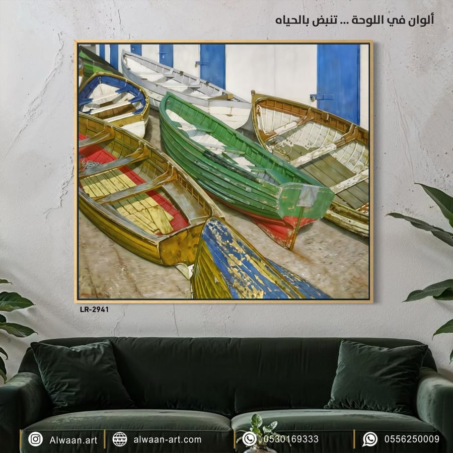 لوحة جدارية كانفس
