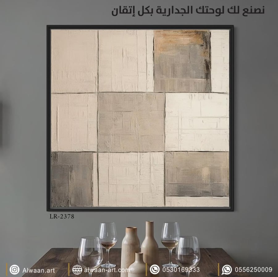 Wall canvas mural