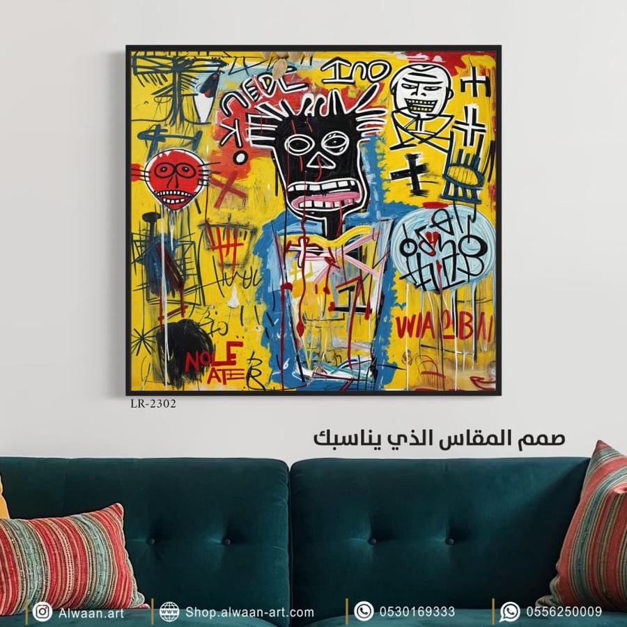 لوحة جدارية كانفس