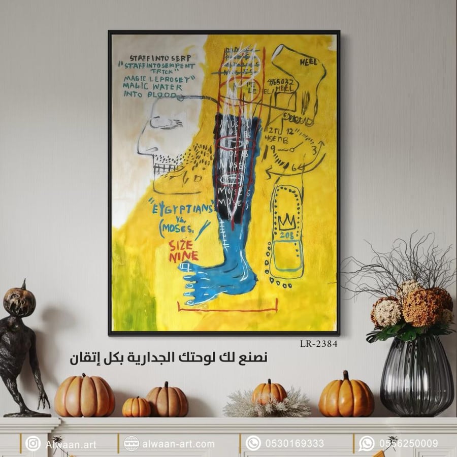 لوحة جدارية كانفس