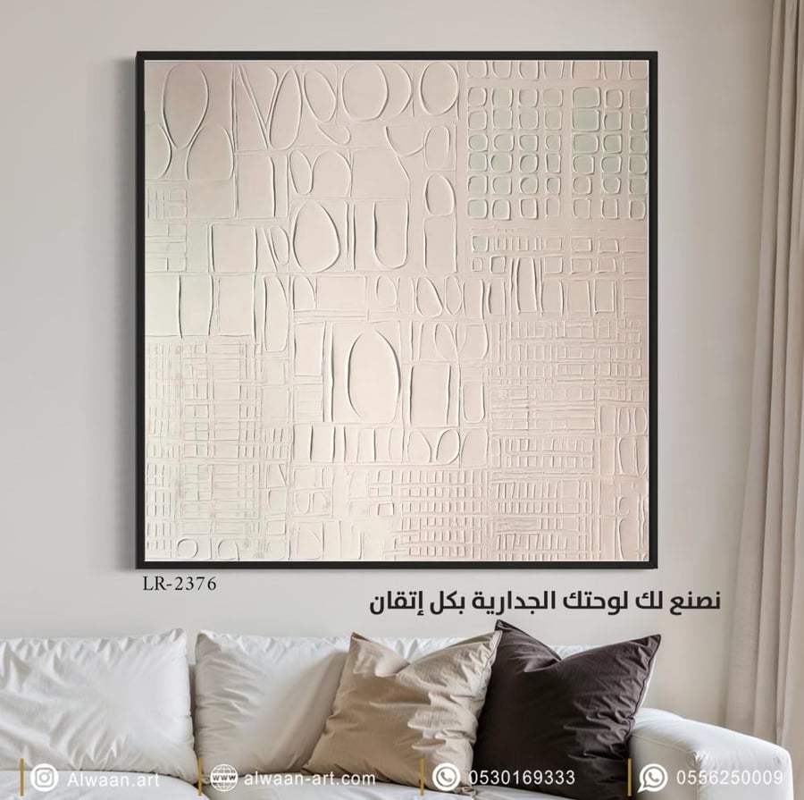 لوحة جدارية كانفس