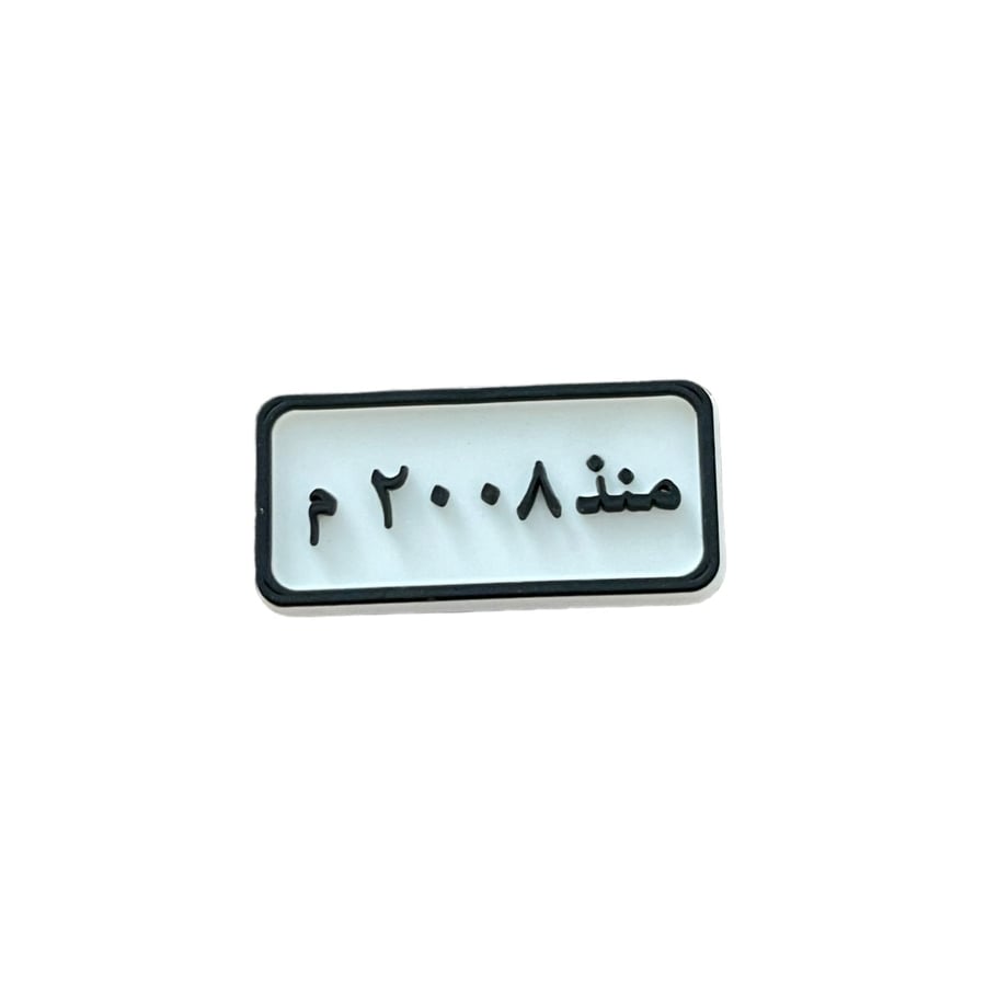 تشارم مواليد 2008