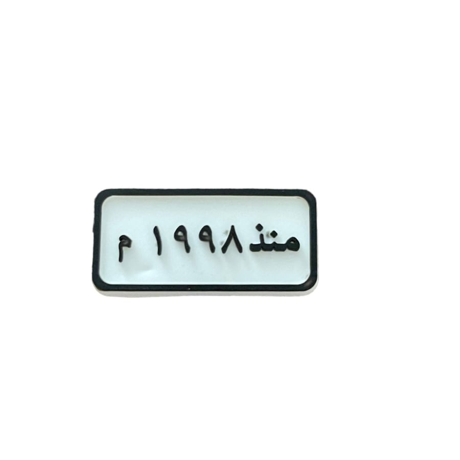 تشارم مواليد 1998