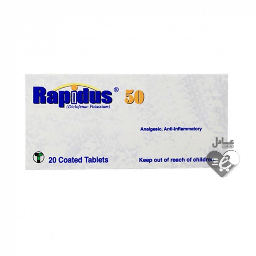 رابيدوس 50 مضاد للالتهاب ومسكن 20قرص