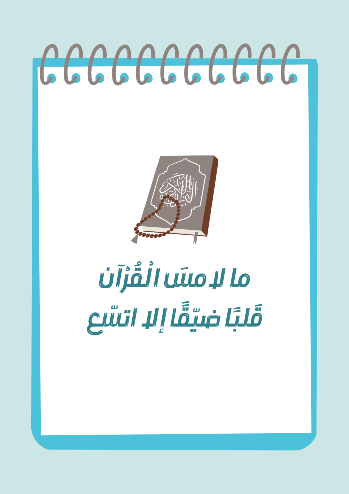 مصحف منهج خامس مفلف حراري