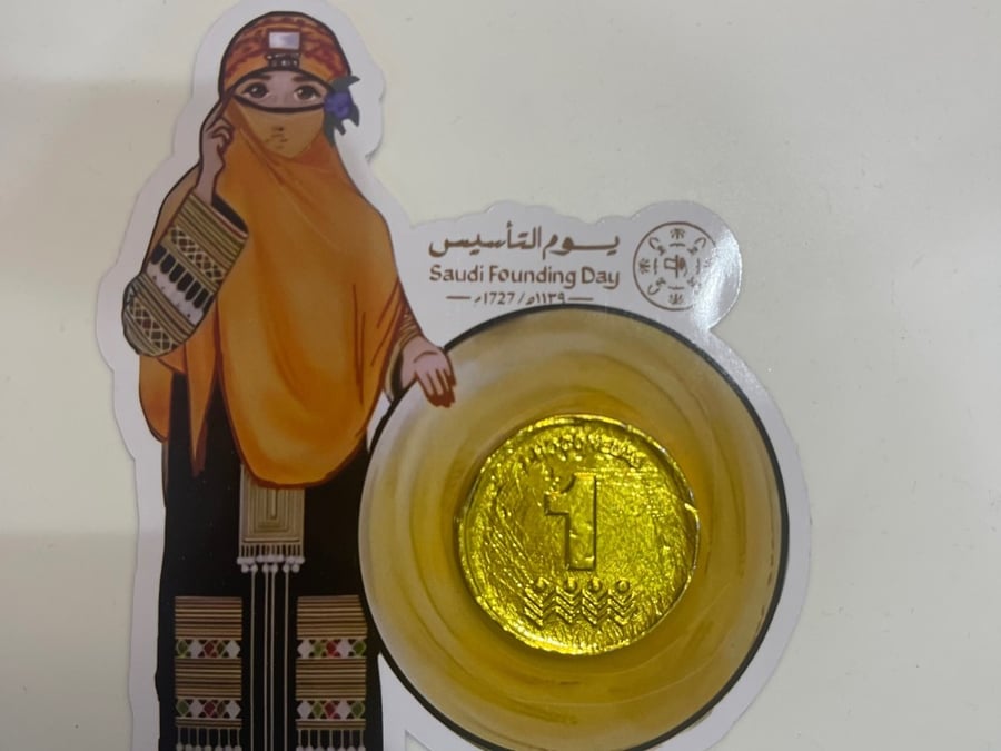 توزيعات يوم التاسيس مع شوكلاتة العملات ( للحبة الواحدة)