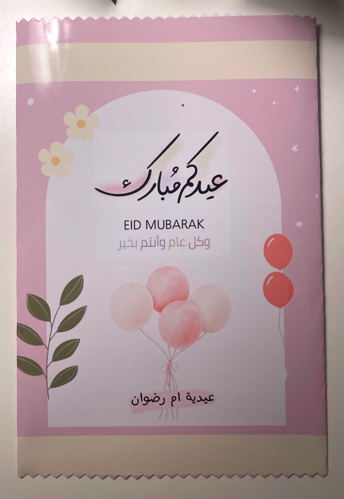 كيس شيبس للكبار مع تعبئة حلويات وبالون  من اختيارنا