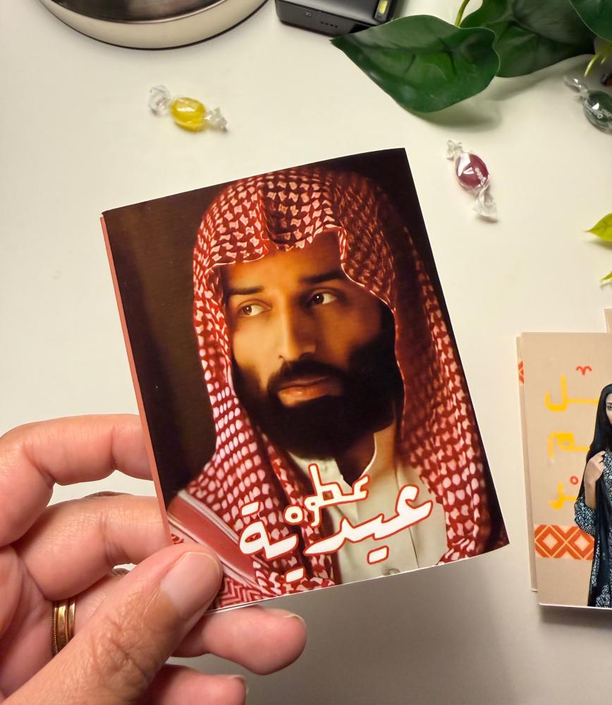 كرت عيدية شارع الاعشى ٢ ( الحبة الواحدة)