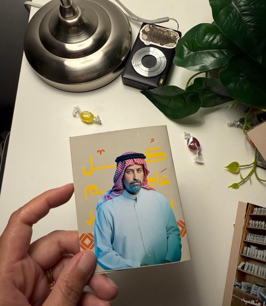 كرت عيدية شارع الاعشى ٢ ( الحبة الواحدة)