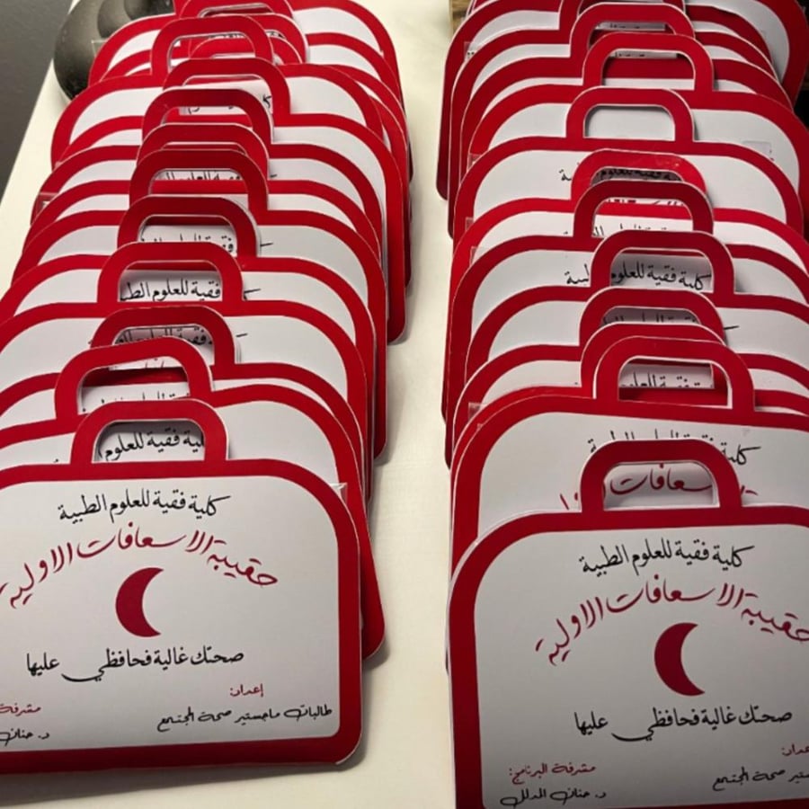حقيبة الإسعافات الأولية شاملة التوزيعات طباعة وجهين