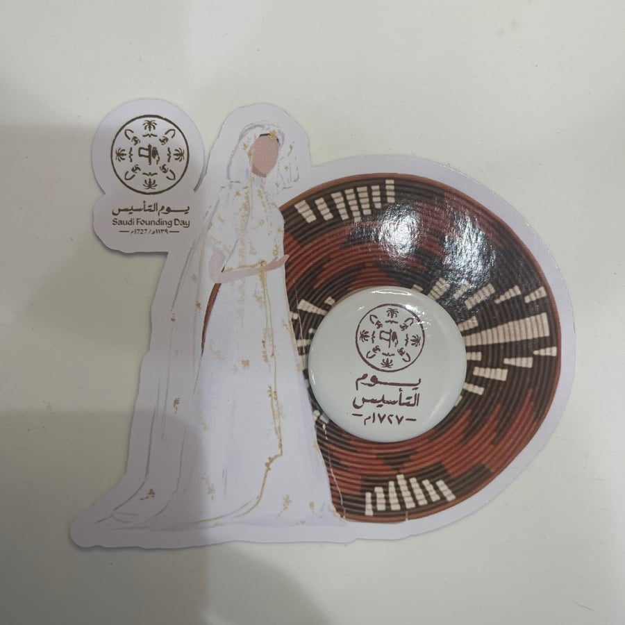 بروش يوم التاسيس ( للحبة الواحدة)