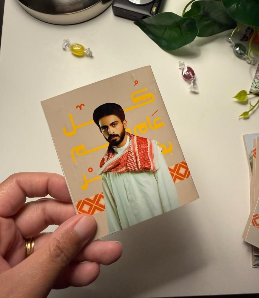 كرت عيدية شارع الاعشى ٢ ( الحبة الواحدة)