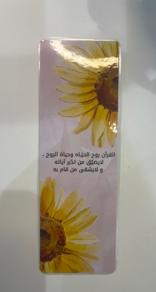 ١ فاصل قراني مجموعة ٢