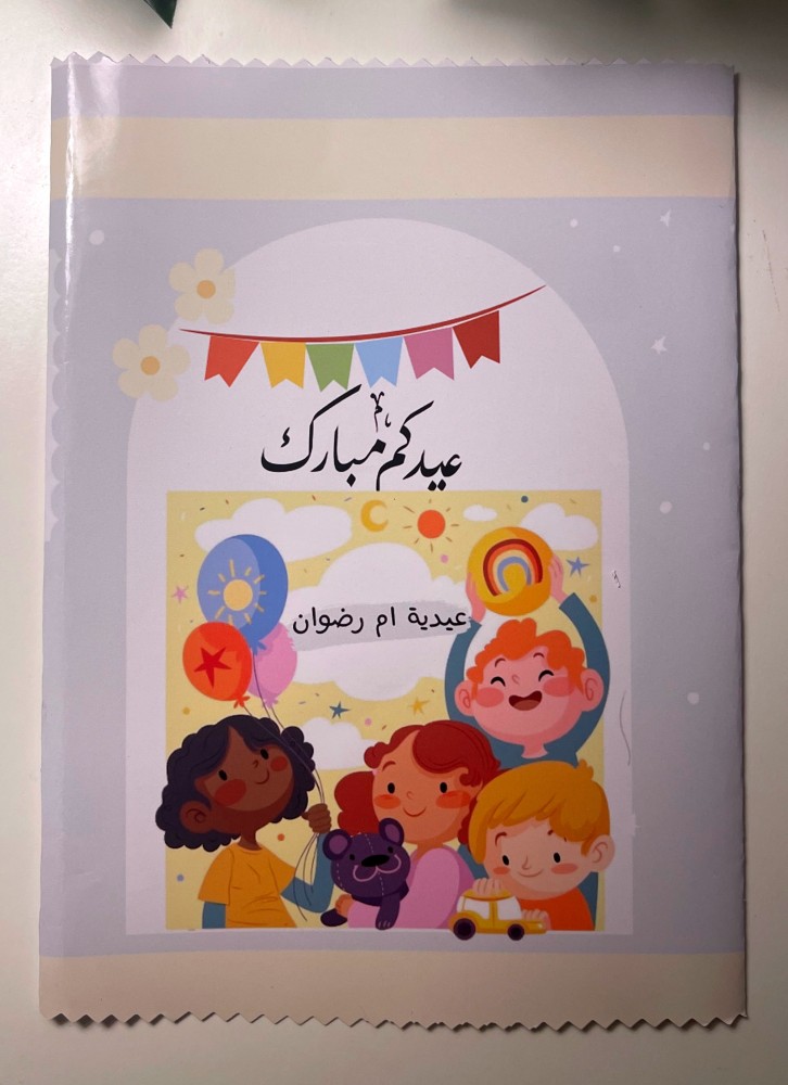 كيس شيبس للاطفال مع تعبئة حلويات وبالون  من اختيارنا